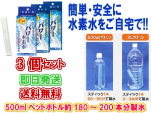 水素水 ペット ボトルの通販｜au PAY マーケット